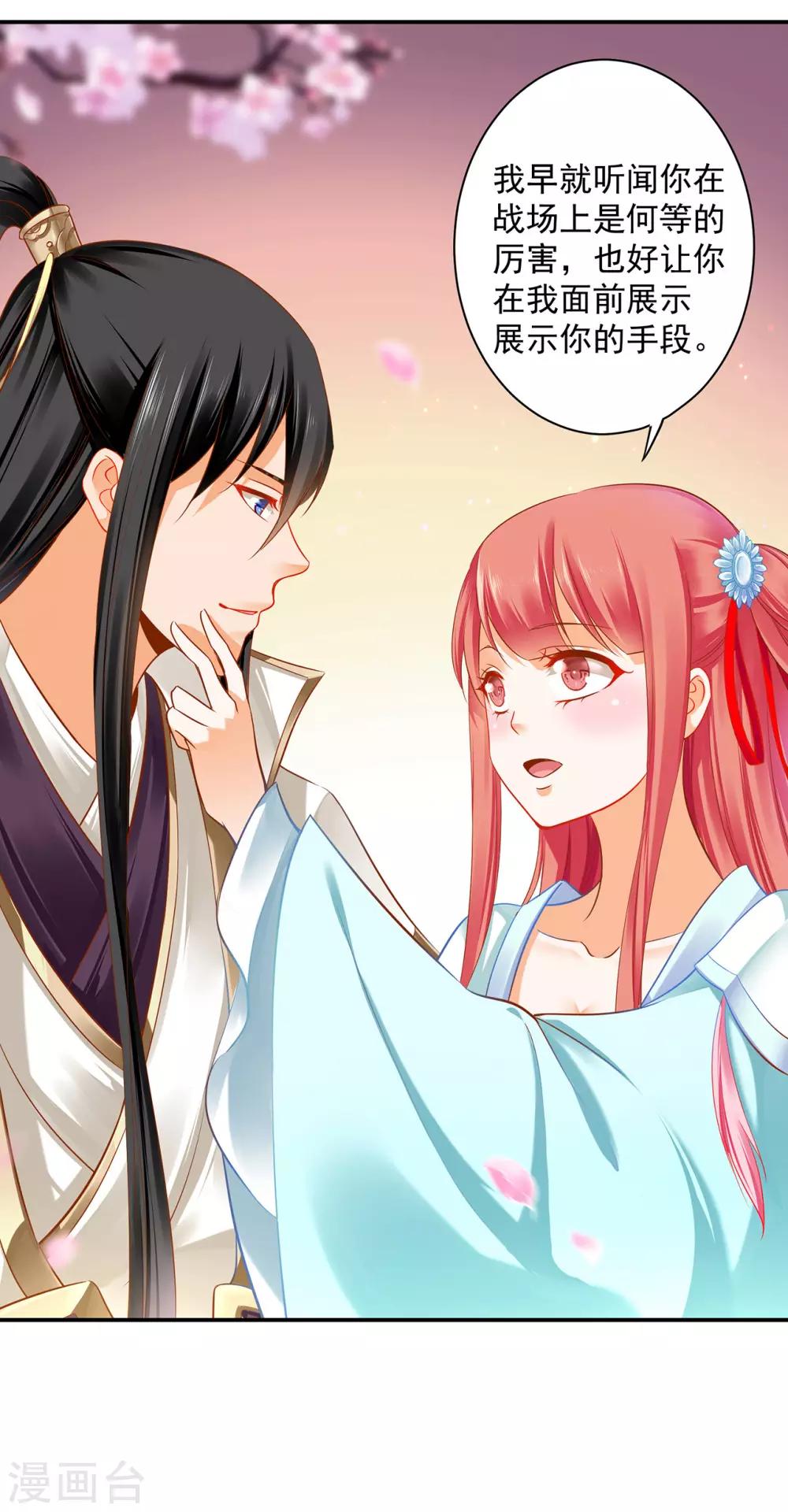 穿越王妃要升级韩漫全集-第188话 不要乱来啊！无删减无遮挡章节图片 