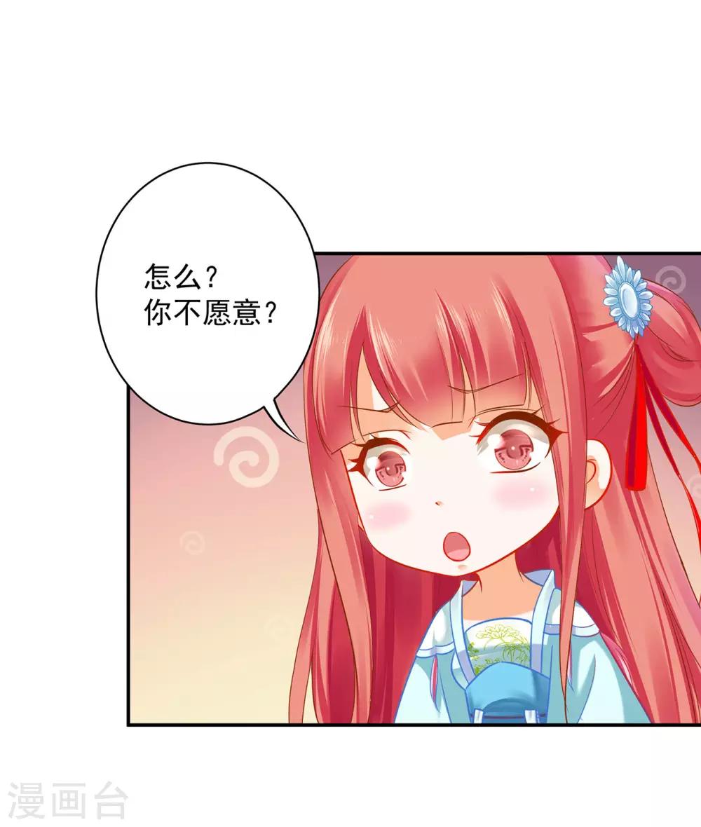 穿越王妃要升级韩漫全集-第188话 不要乱来啊！无删减无遮挡章节图片 