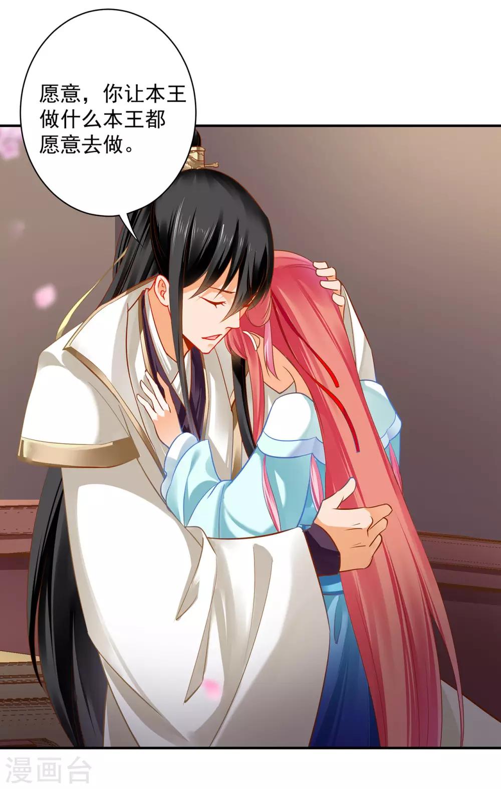 穿越王妃要升级韩漫全集-第188话 不要乱来啊！无删减无遮挡章节图片 