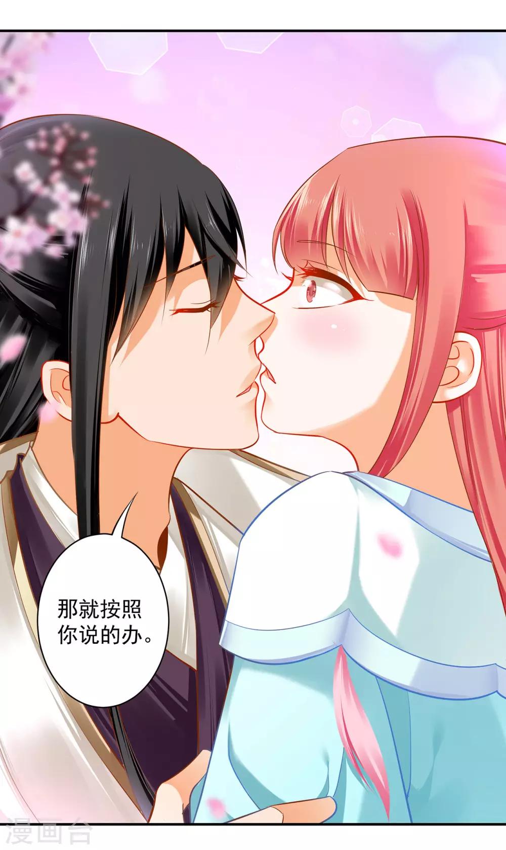 穿越王妃要升级韩漫全集-第188话 不要乱来啊！无删减无遮挡章节图片 