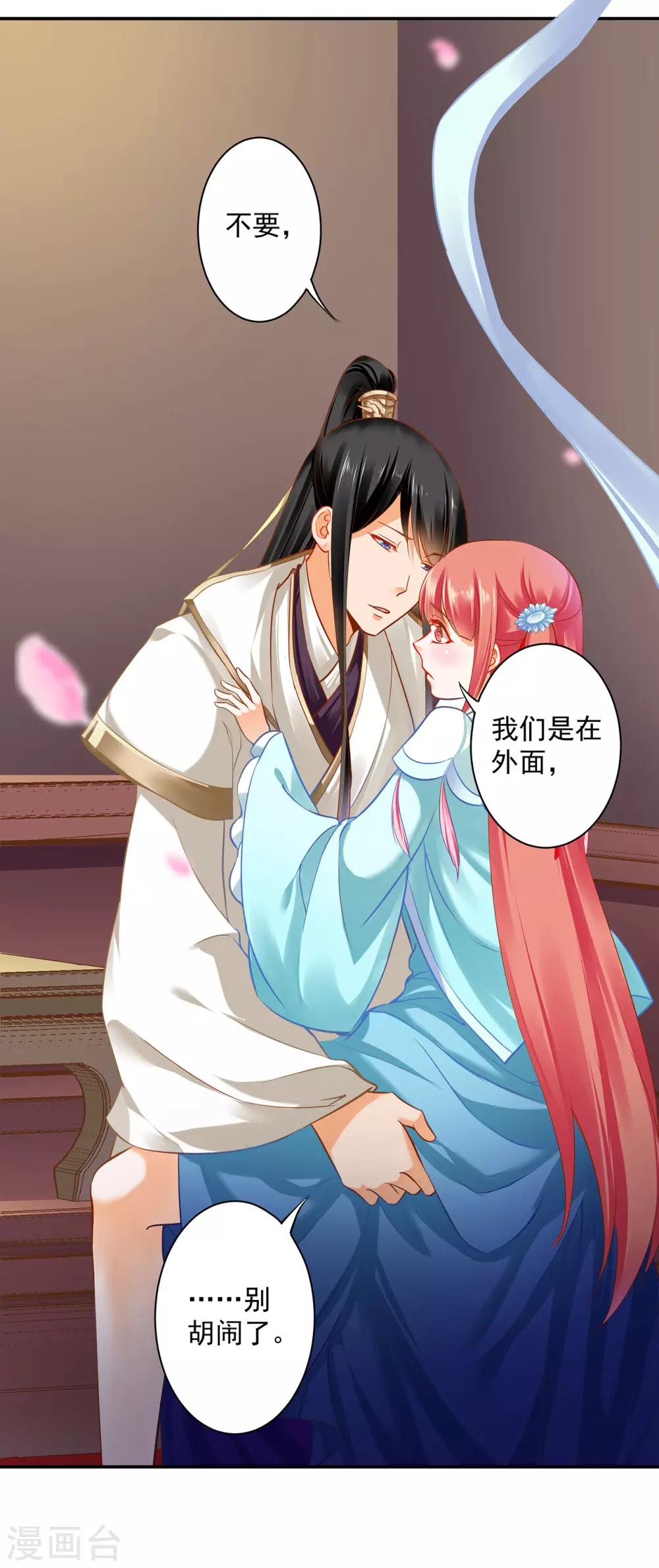 穿越王妃要升级韩漫全集-第188话 不要乱来啊！无删减无遮挡章节图片 