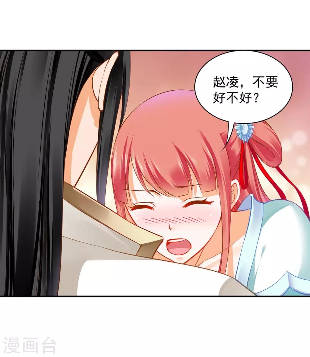 穿越王妃要升级韩漫全集-第188话 不要乱来啊！无删减无遮挡章节图片 
