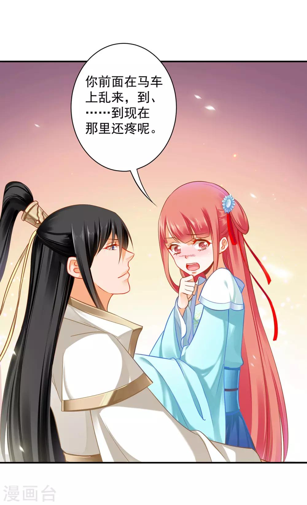 穿越王妃要升级韩漫全集-第188话 不要乱来啊！无删减无遮挡章节图片 