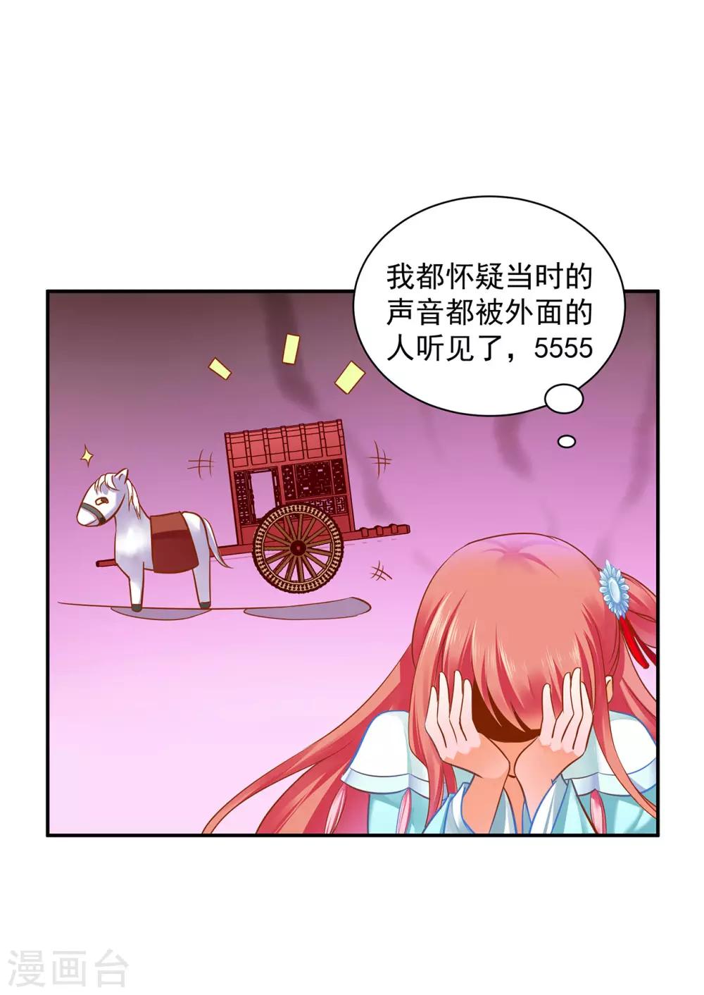 穿越王妃要升级韩漫全集-第188话 不要乱来啊！无删减无遮挡章节图片 