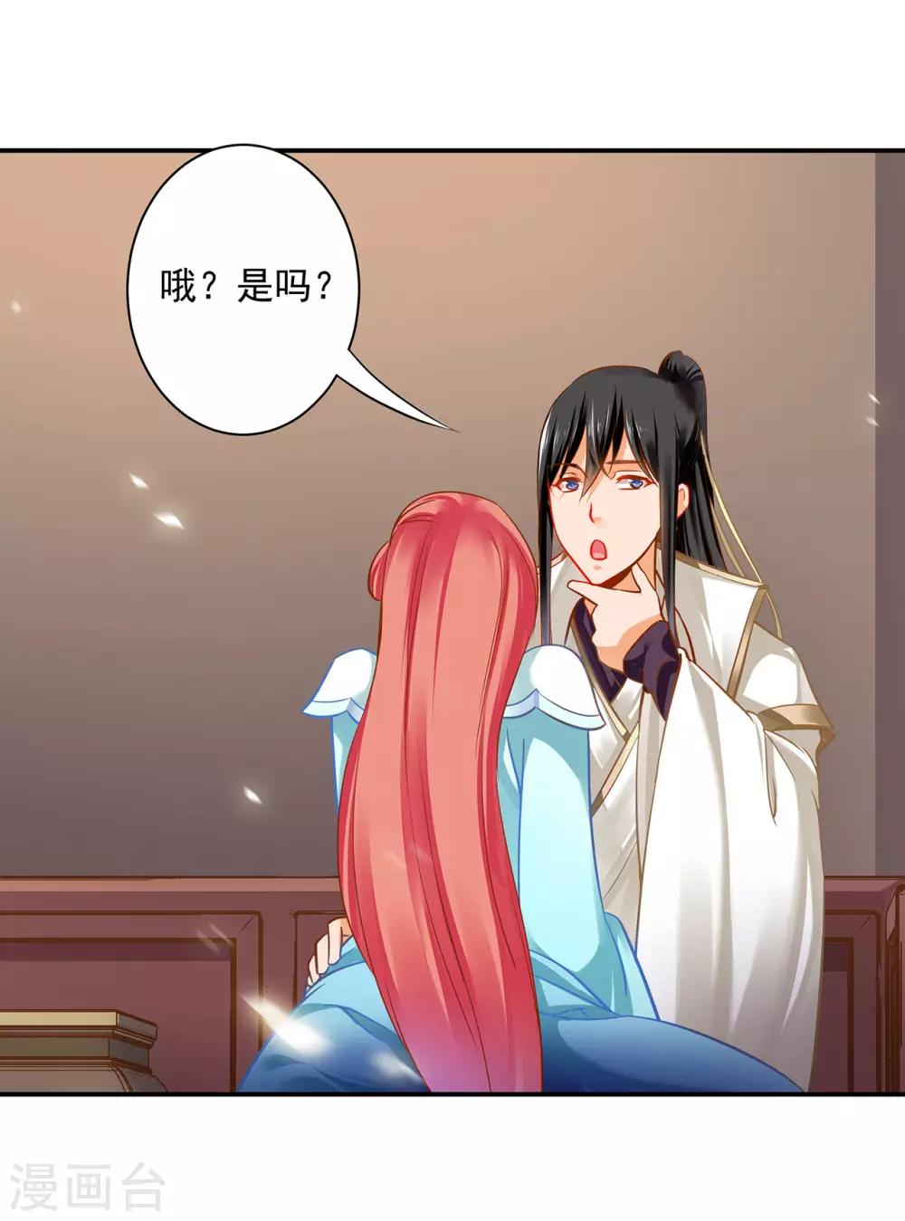 穿越王妃要升级韩漫全集-第188话 不要乱来啊！无删减无遮挡章节图片 