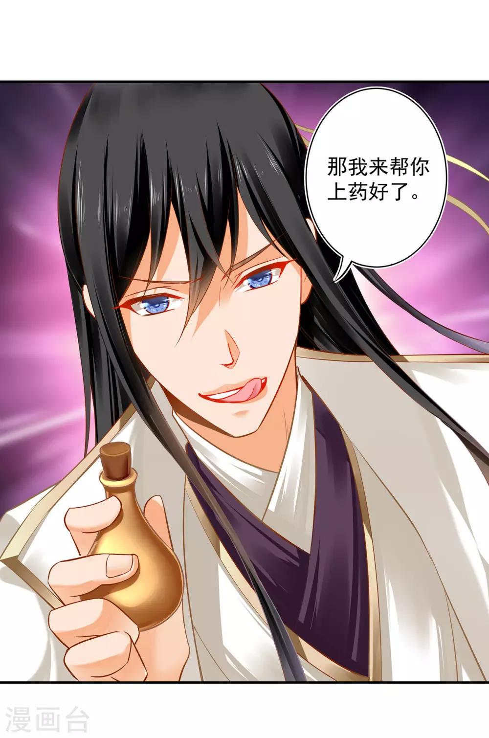 穿越王妃要升级韩漫全集-第188话 不要乱来啊！无删减无遮挡章节图片 