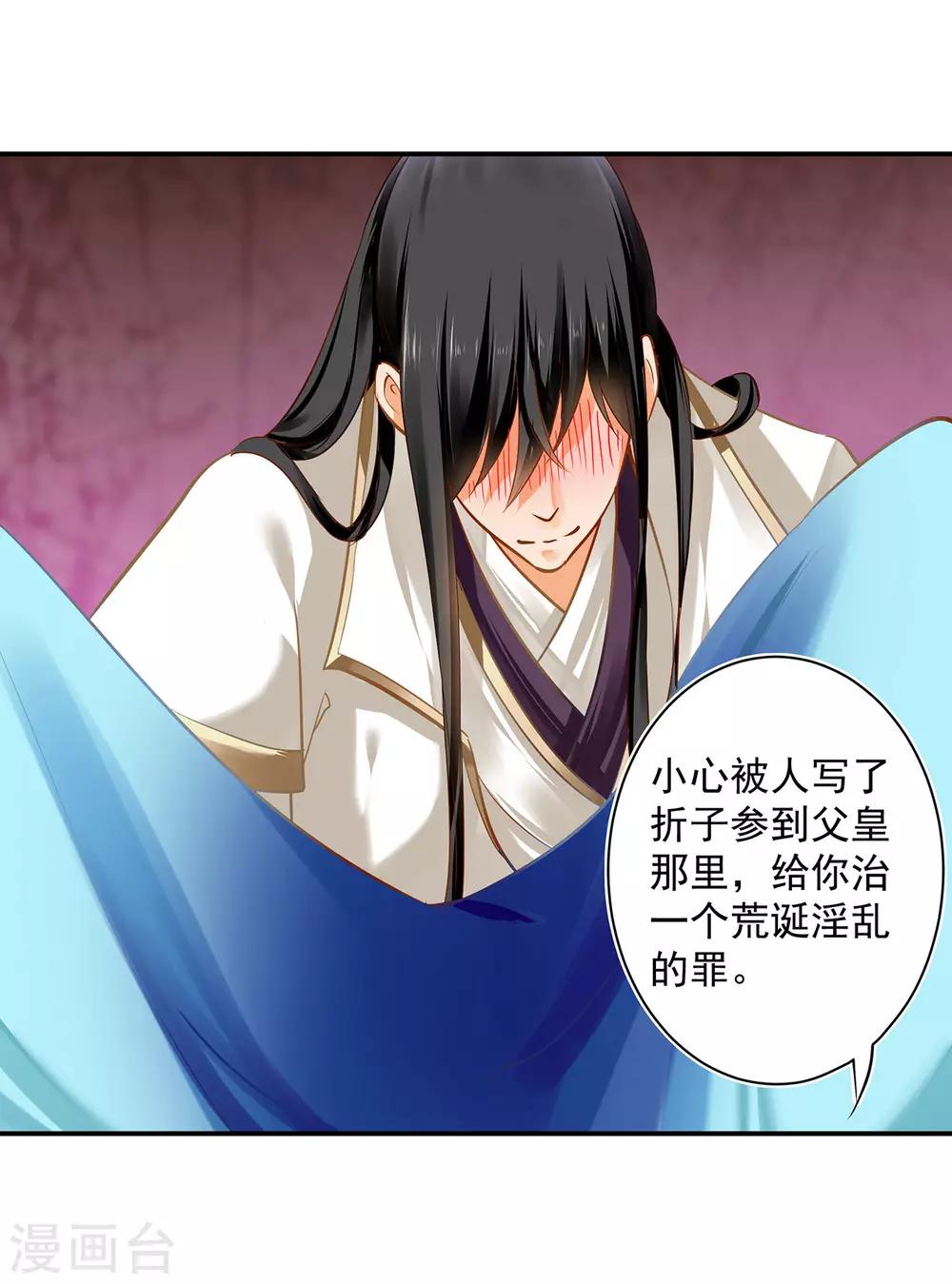 穿越王妃要升级韩漫全集-第188话 不要乱来啊！无删减无遮挡章节图片 