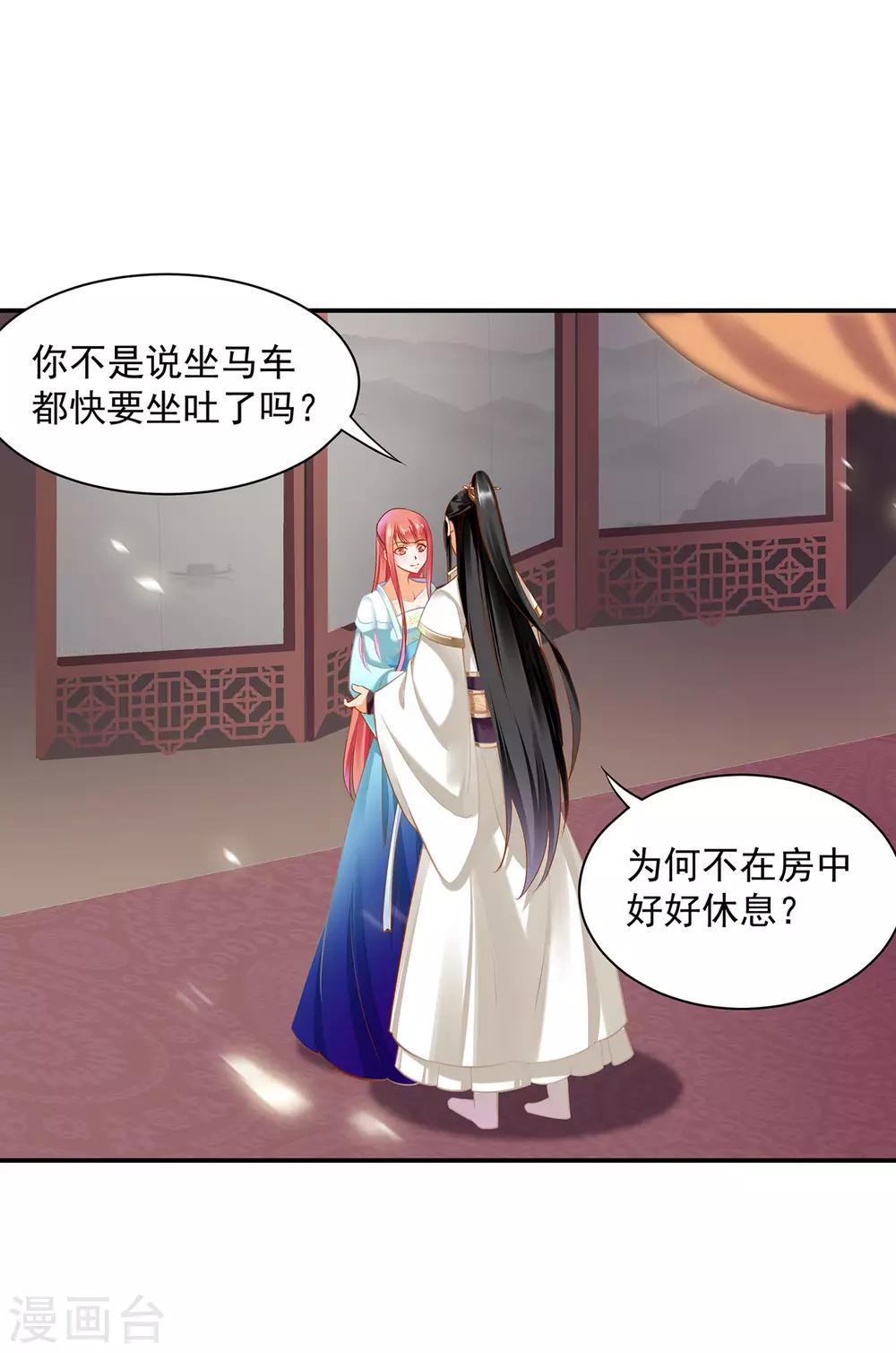 穿越王妃要升级韩漫全集-第188话 不要乱来啊！无删减无遮挡章节图片 