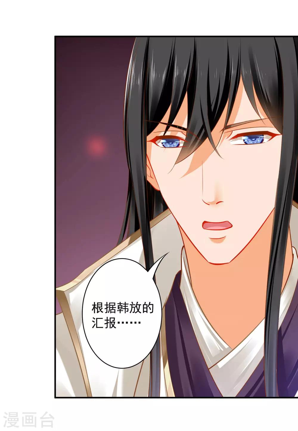 穿越王妃要升级韩漫全集-第188话 不要乱来啊！无删减无遮挡章节图片 