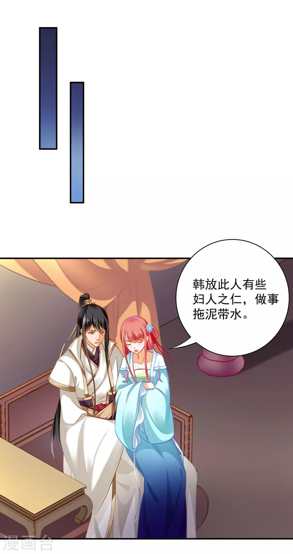 穿越王妃要升级韩漫全集-第188话 不要乱来啊！无删减无遮挡章节图片 