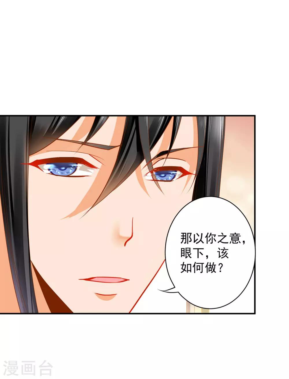穿越王妃要升级韩漫全集-第188话 不要乱来啊！无删减无遮挡章节图片 