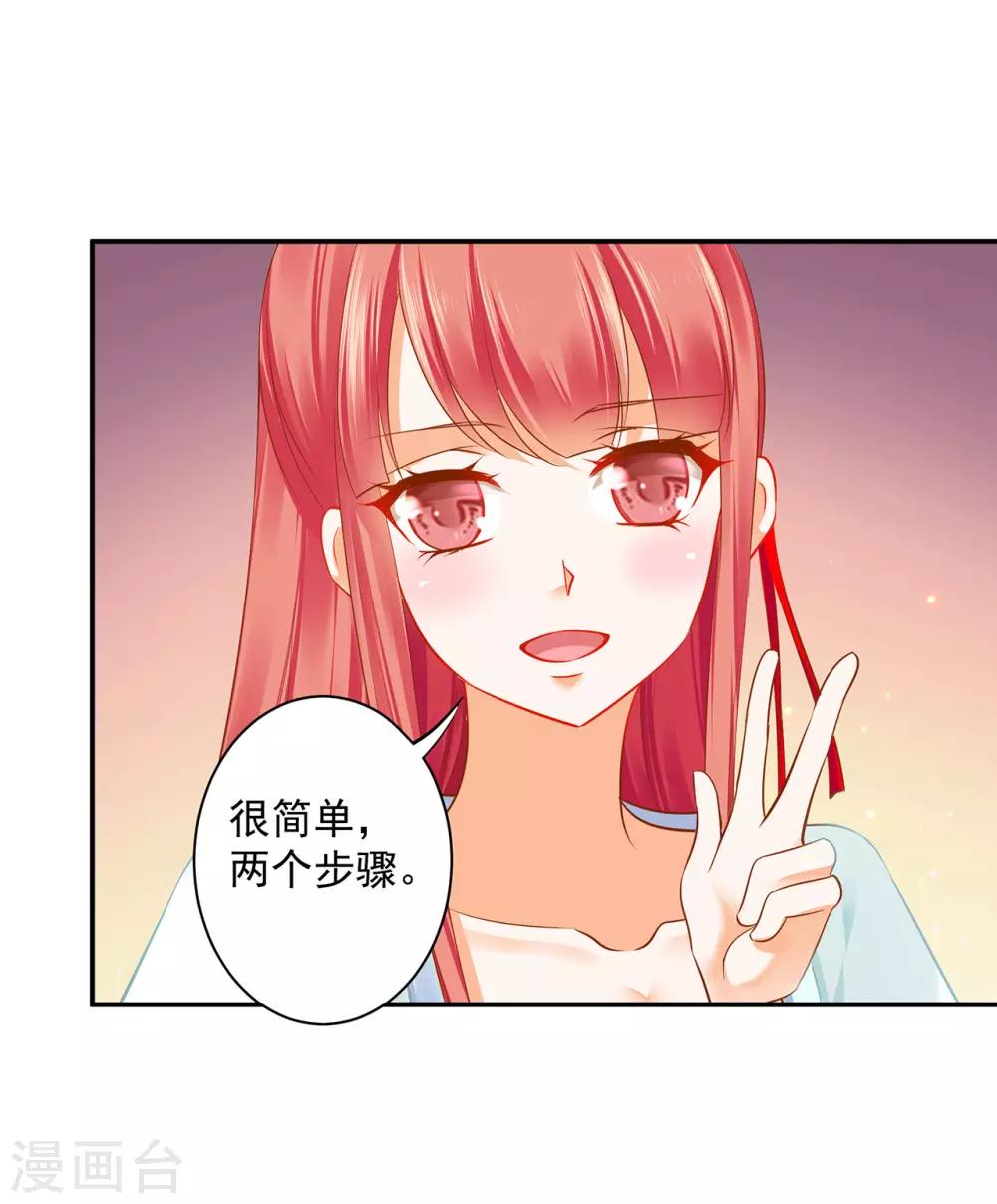 穿越王妃要升级韩漫全集-第188话 不要乱来啊！无删减无遮挡章节图片 