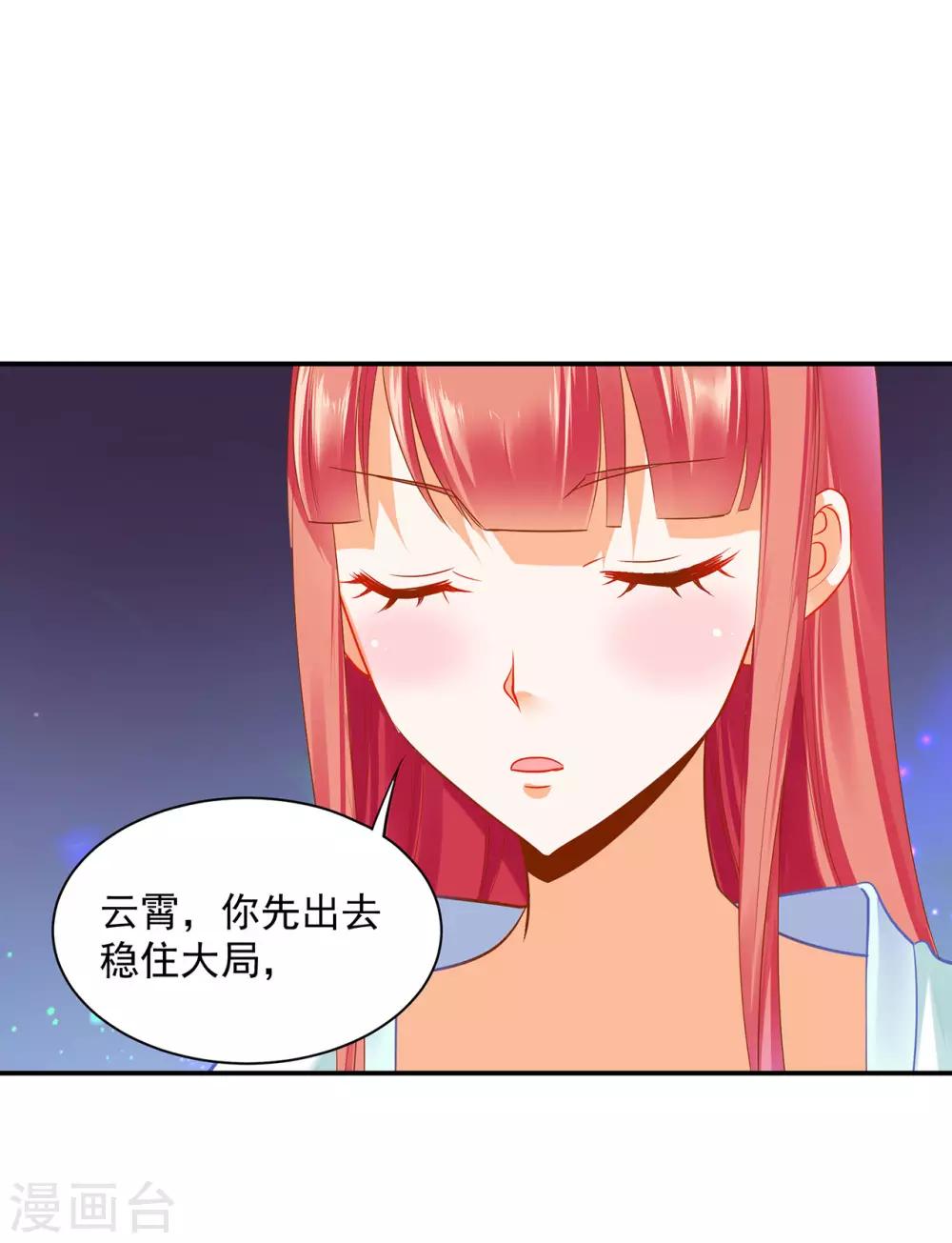 穿越王妃要升级韩漫全集-第189话 流民涌入无删减无遮挡章节图片 