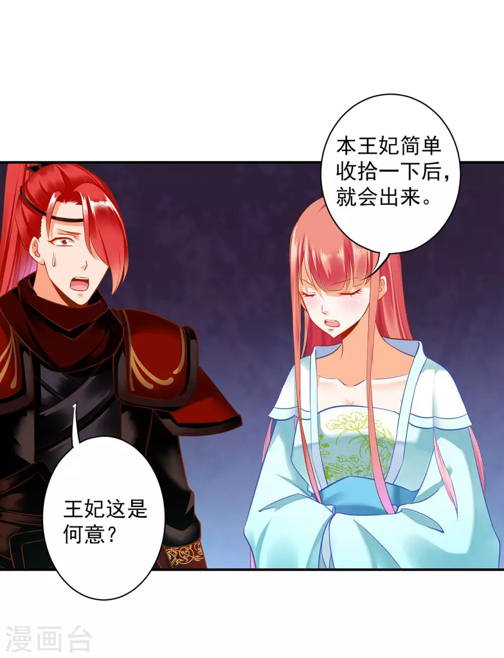 穿越王妃要升级韩漫全集-第189话 流民涌入无删减无遮挡章节图片 