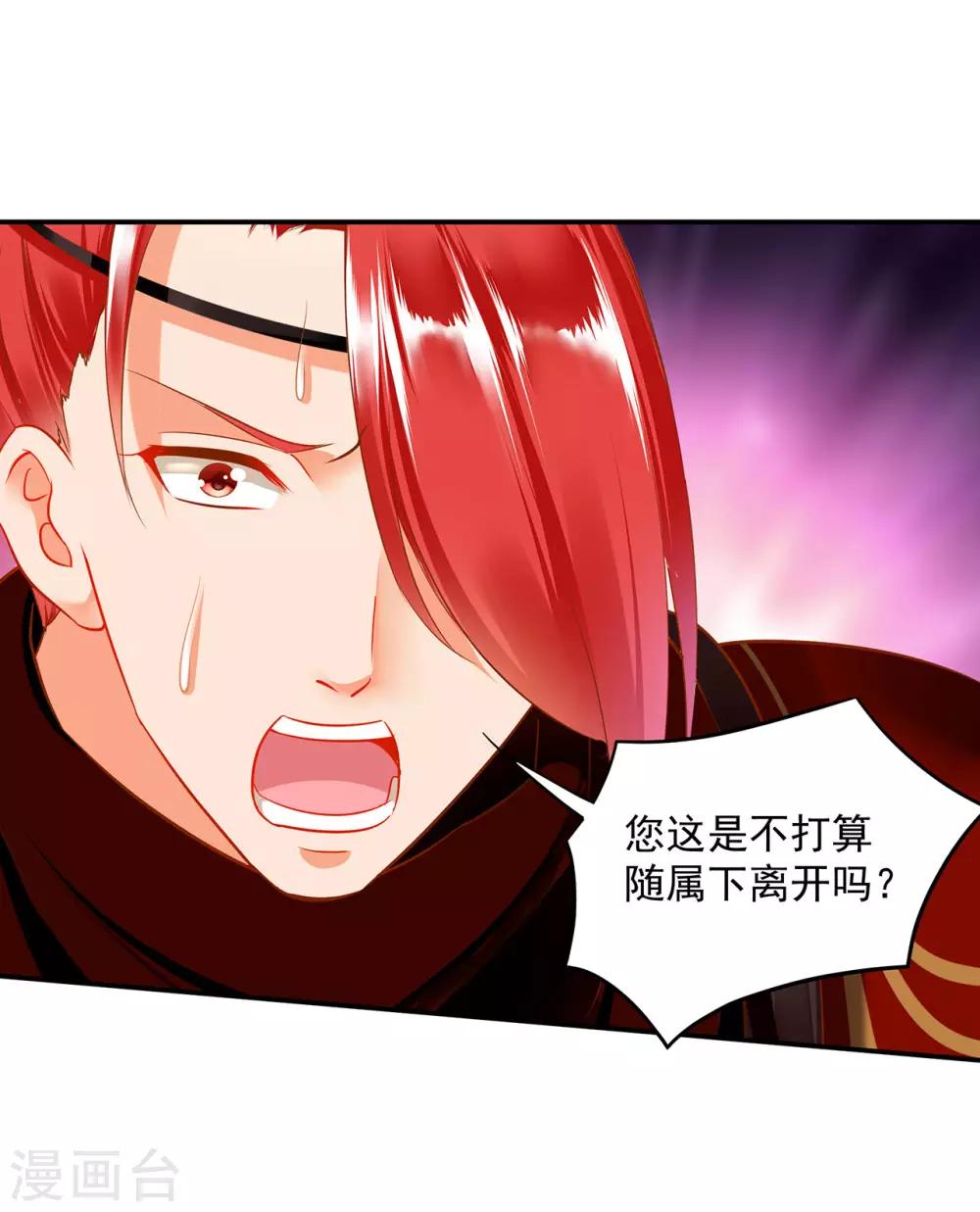 穿越王妃要升级韩漫全集-第189话 流民涌入无删减无遮挡章节图片 