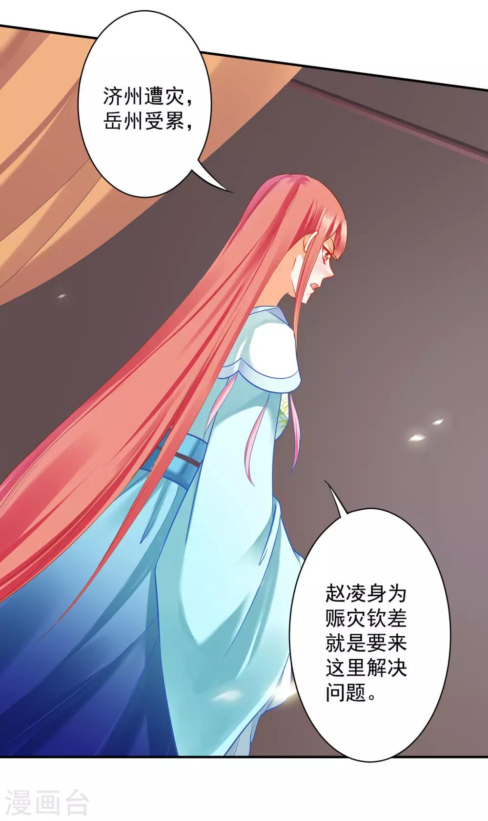 穿越王妃要升级韩漫全集-第189话 流民涌入无删减无遮挡章节图片 