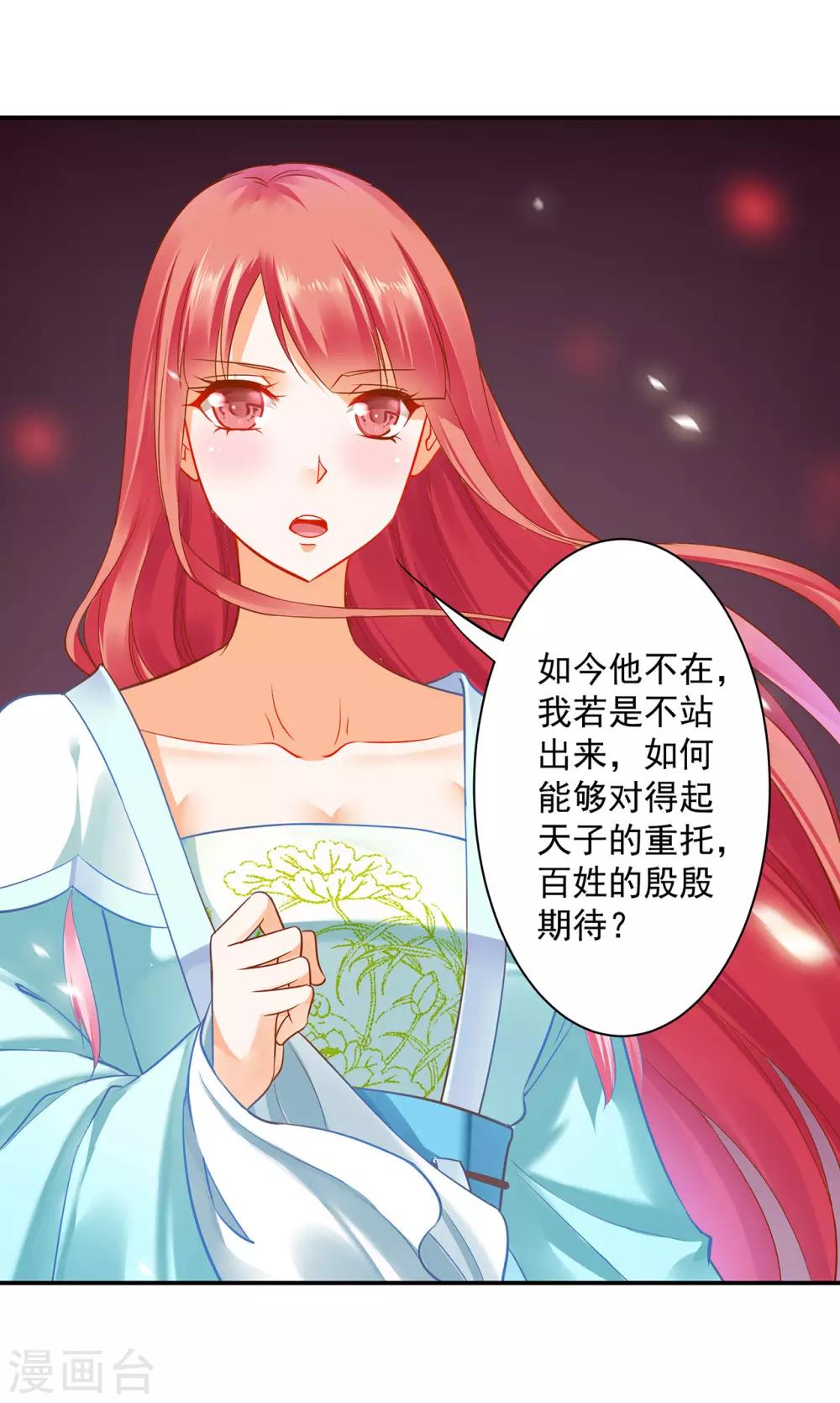 穿越王妃要升级韩漫全集-第189话 流民涌入无删减无遮挡章节图片 