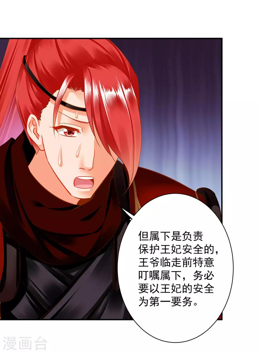 穿越王妃要升级韩漫全集-第189话 流民涌入无删减无遮挡章节图片 