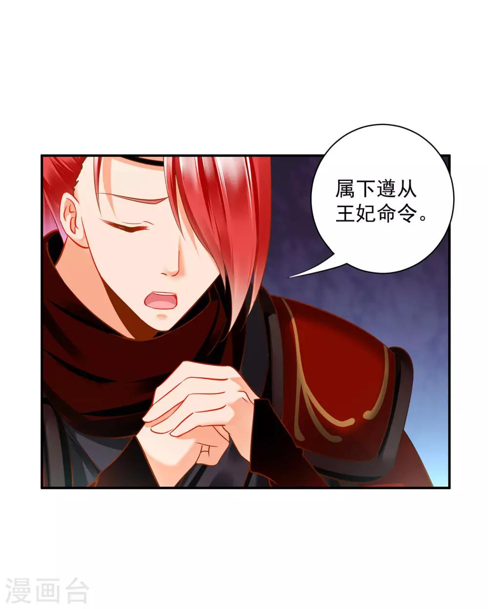 穿越王妃要升级韩漫全集-第189话 流民涌入无删减无遮挡章节图片 