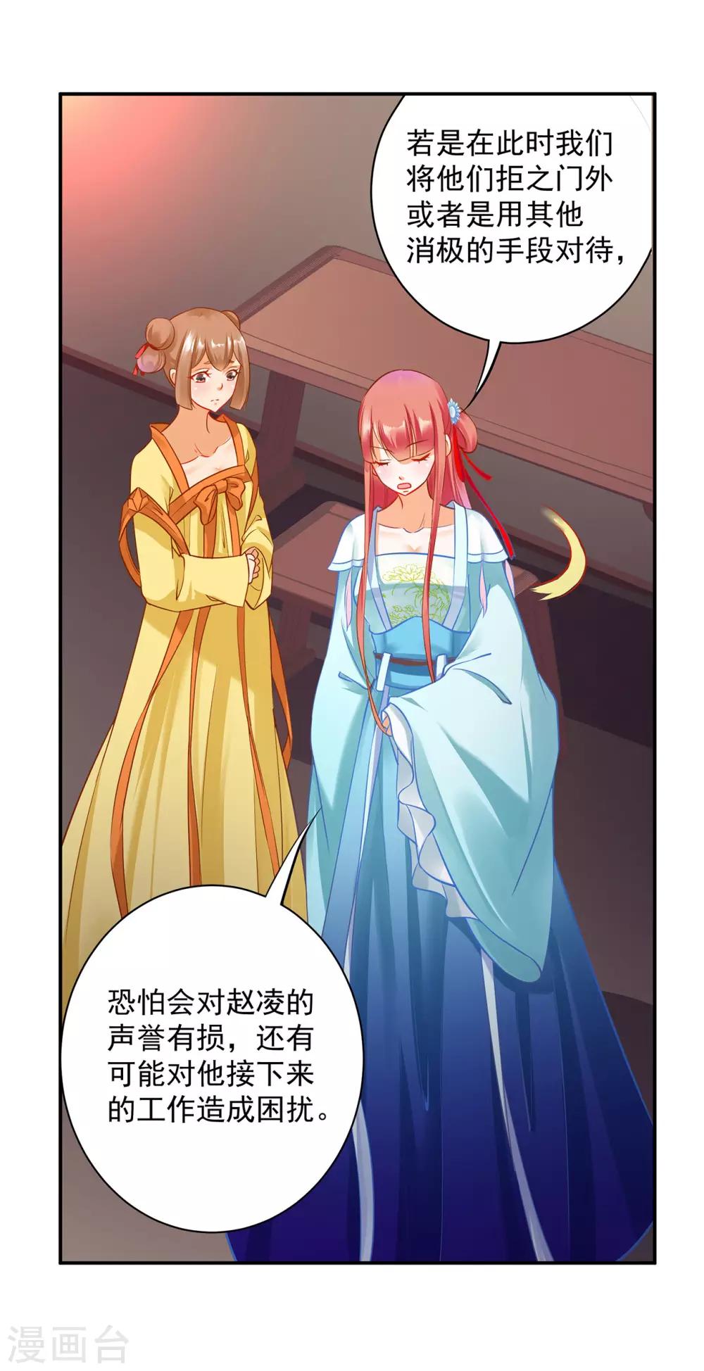 穿越王妃要升级韩漫全集-第189话 流民涌入无删减无遮挡章节图片 