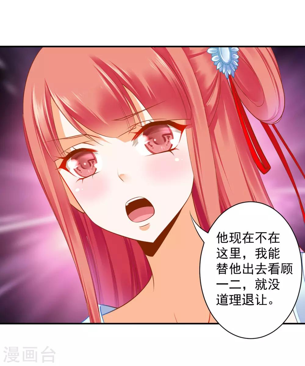 穿越王妃要升级韩漫全集-第189话 流民涌入无删减无遮挡章节图片 