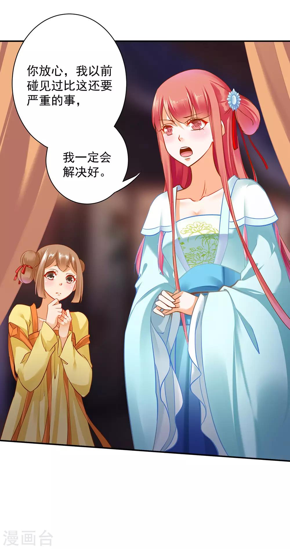 穿越王妃要升级韩漫全集-第189话 流民涌入无删减无遮挡章节图片 