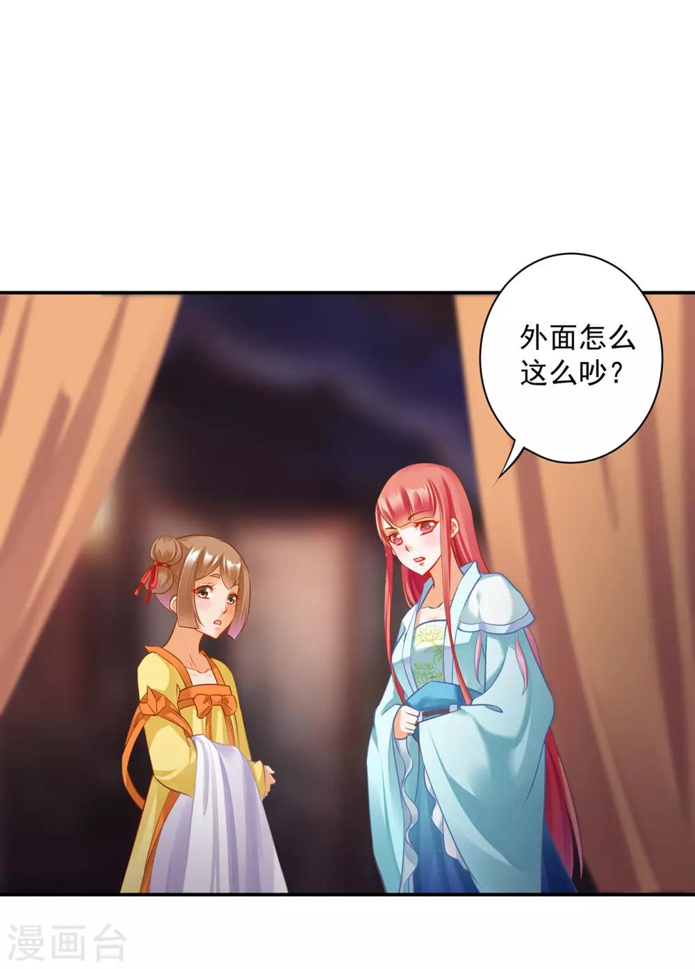 穿越王妃要升级韩漫全集-第189话 流民涌入无删减无遮挡章节图片 