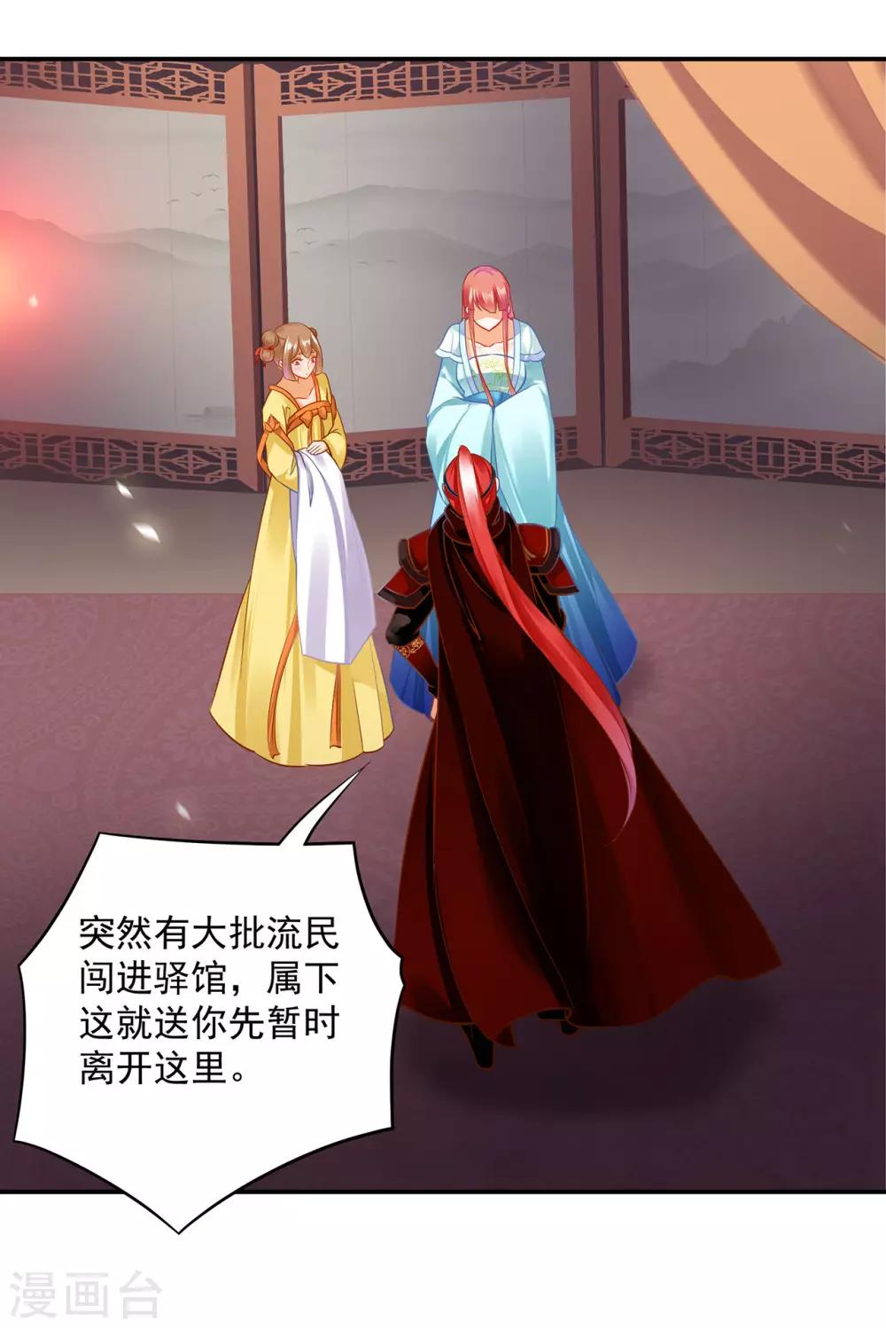 穿越王妃要升级韩漫全集-第189话 流民涌入无删减无遮挡章节图片 