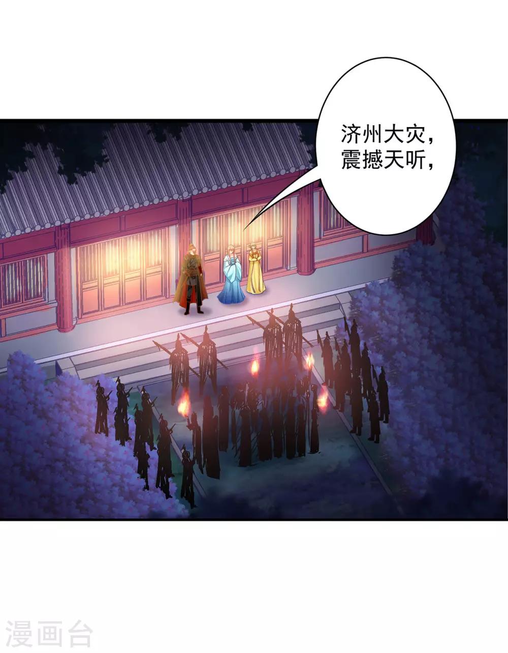穿越王妃要升级韩漫全集-第190话 又见刺客无删减无遮挡章节图片 