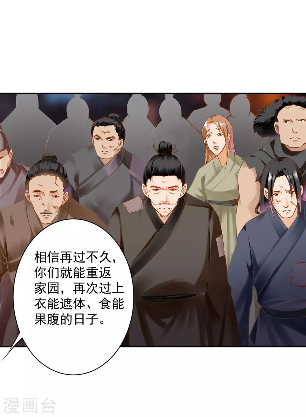 穿越王妃要升级韩漫全集-第190话 又见刺客无删减无遮挡章节图片 