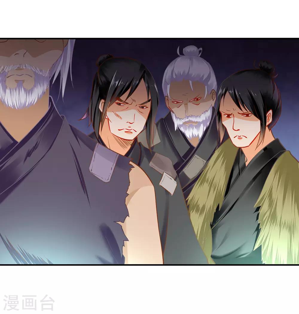 穿越王妃要升级韩漫全集-第190话 又见刺客无删减无遮挡章节图片 