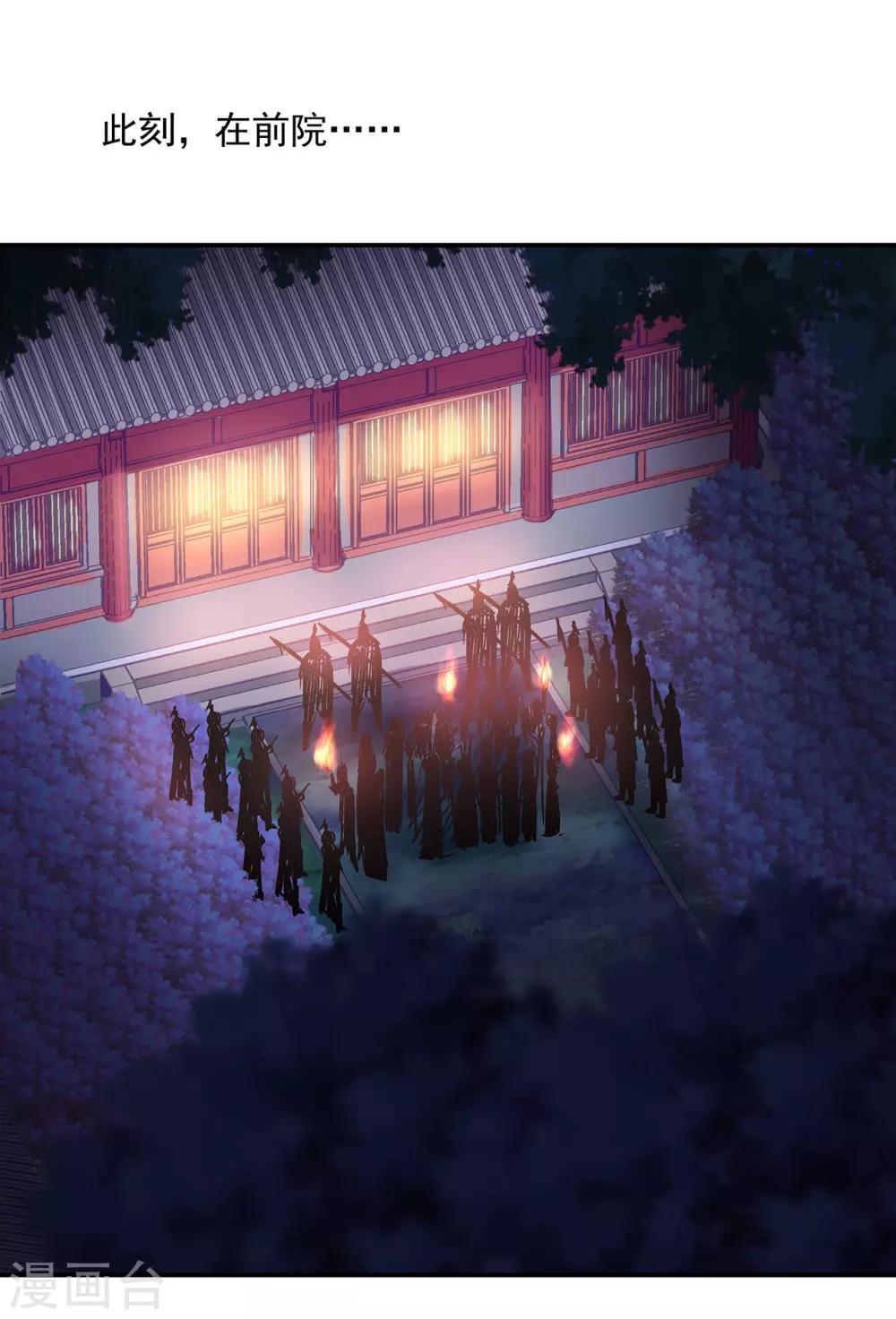 穿越王妃要升级韩漫全集-第190话 又见刺客无删减无遮挡章节图片 