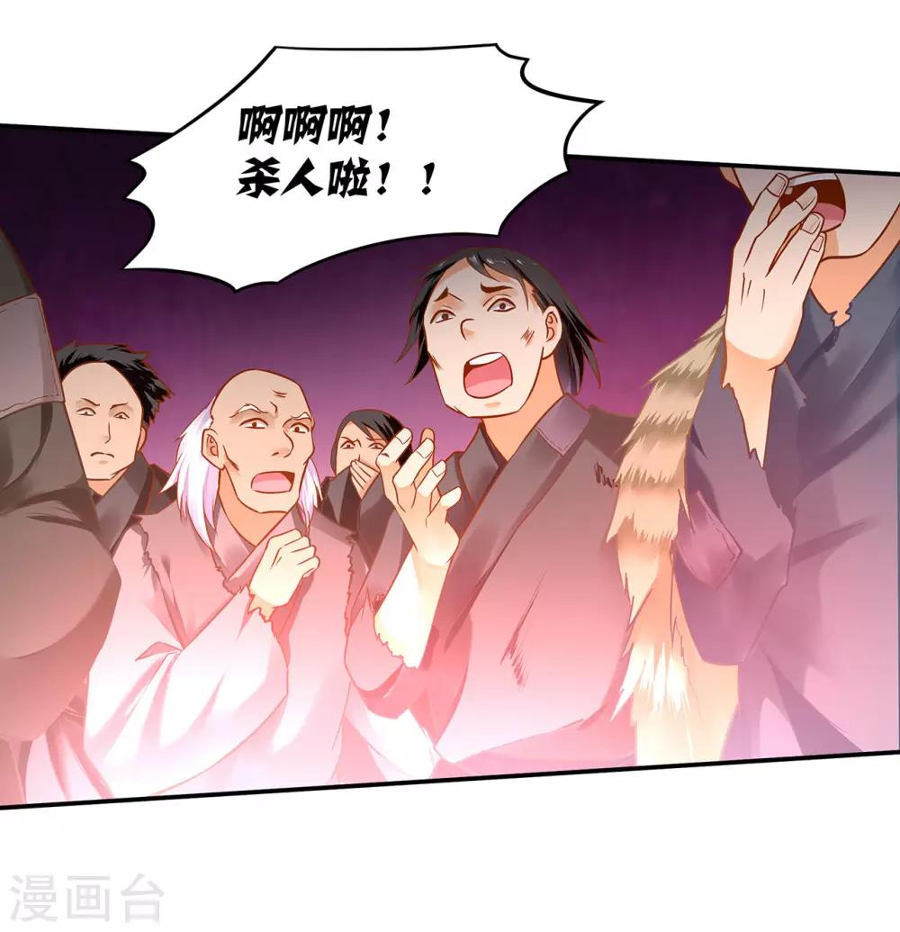 穿越王妃要升级韩漫全集-第190话 又见刺客无删减无遮挡章节图片 
