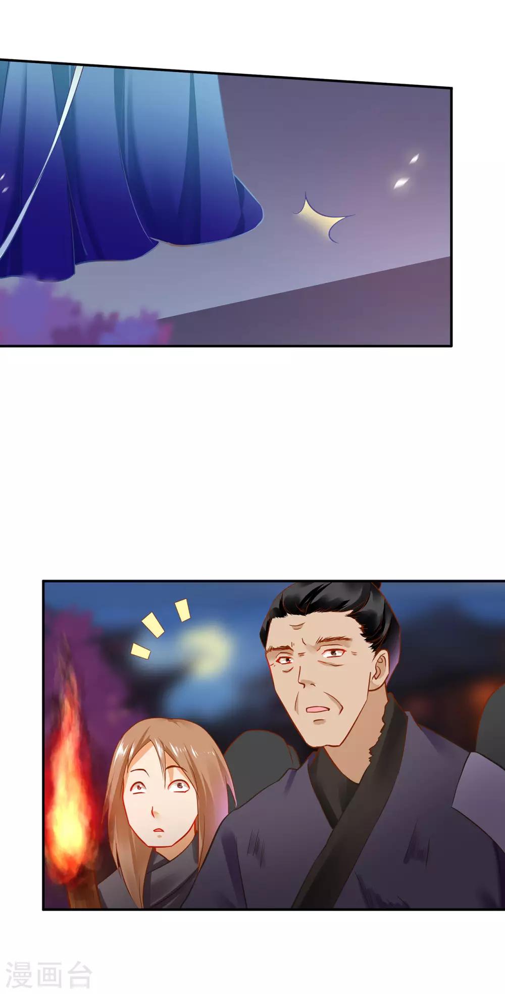 穿越王妃要升级韩漫全集-第190话 又见刺客无删减无遮挡章节图片 