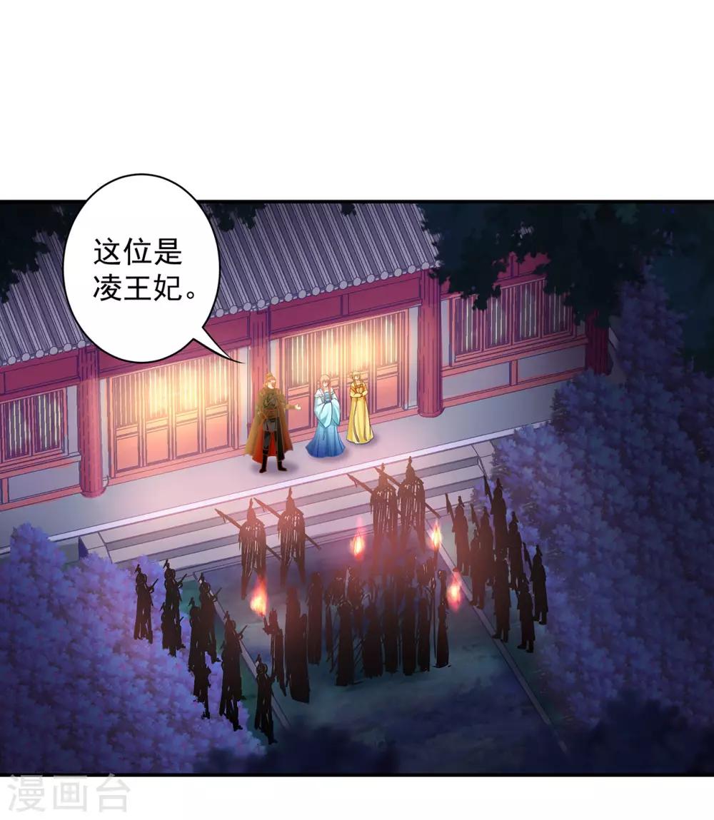 穿越王妃要升级韩漫全集-第190话 又见刺客无删减无遮挡章节图片 