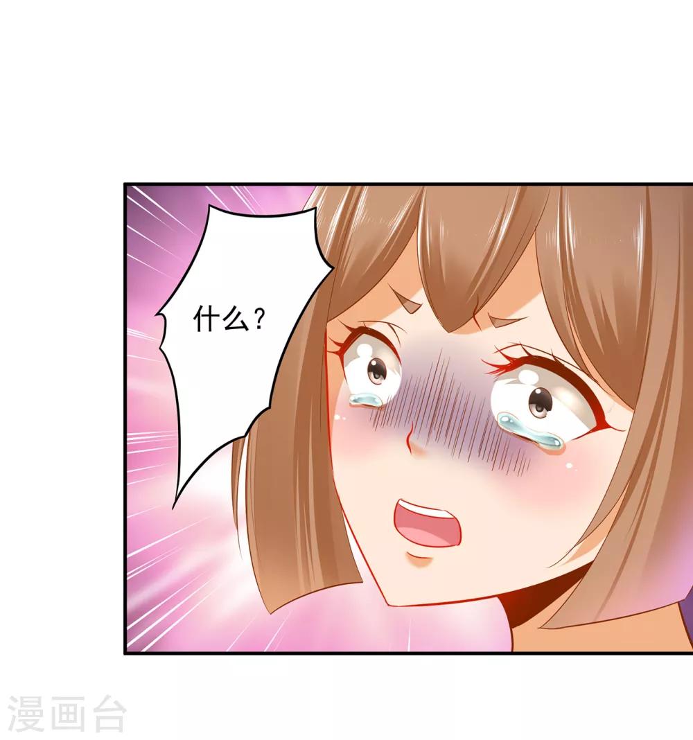 穿越王妃要升级韩漫全集-第191话 命悬一线无删减无遮挡章节图片 