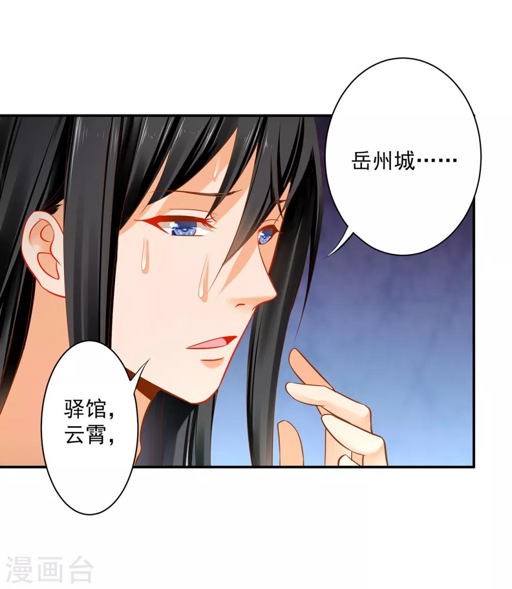 穿越王妃要升级韩漫全集-第191话 命悬一线无删减无遮挡章节图片 