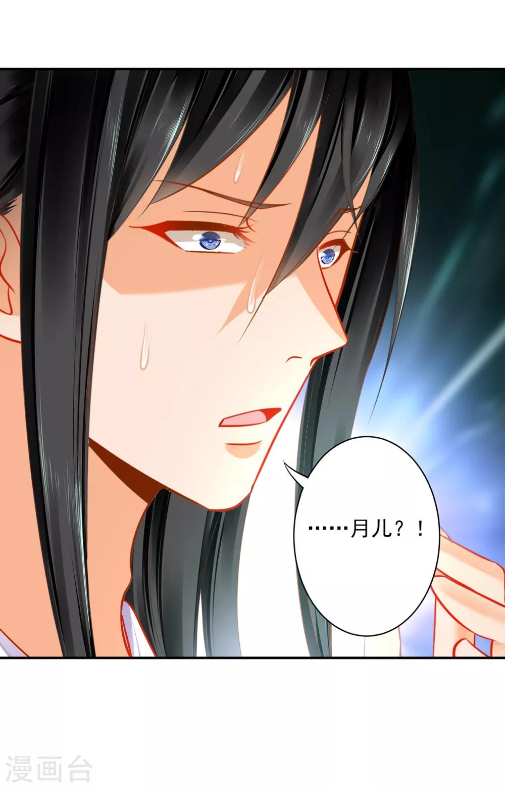 穿越王妃要升级韩漫全集-第191话 命悬一线无删减无遮挡章节图片 