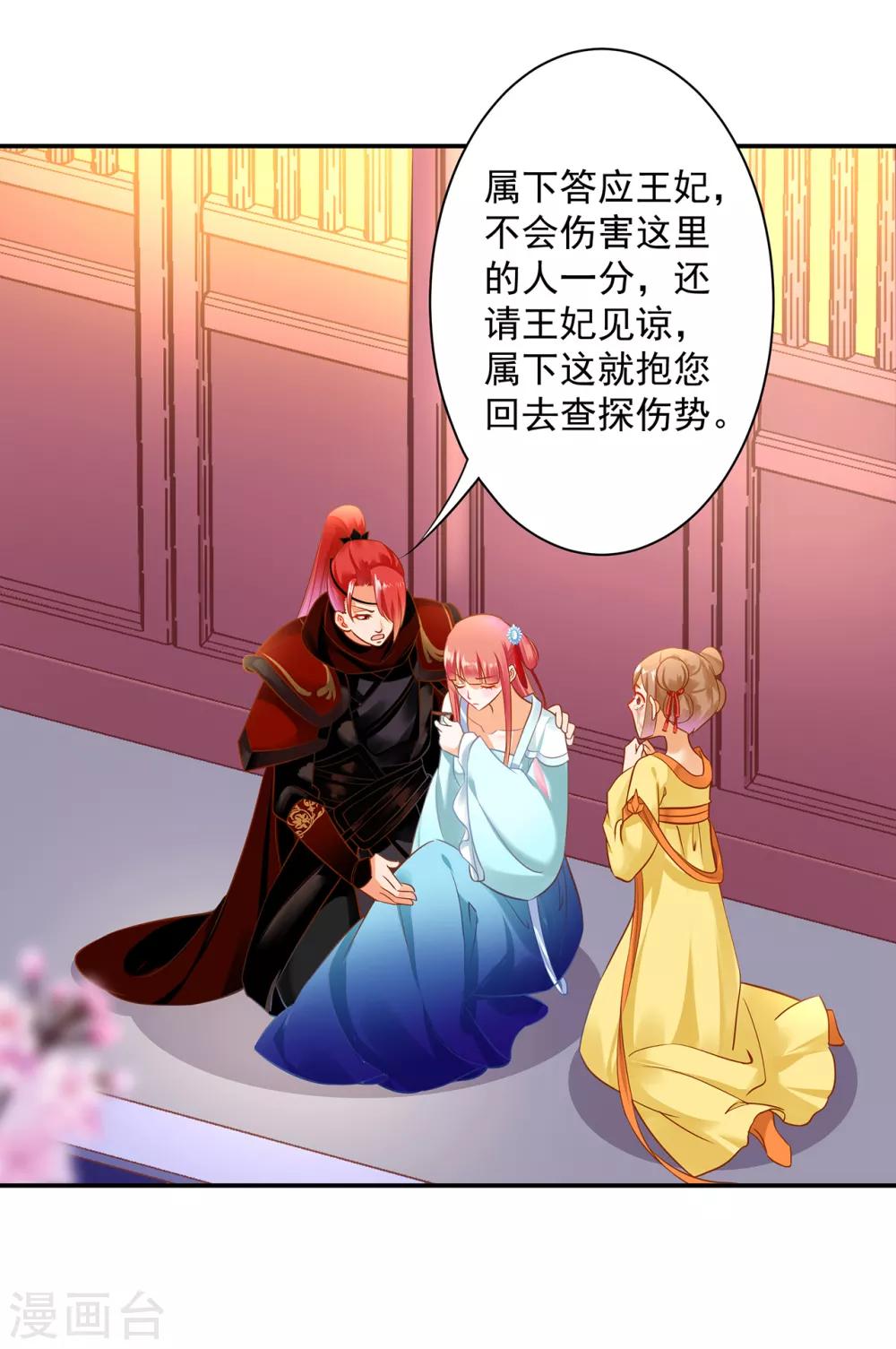 穿越王妃要升级韩漫全集-第191话 命悬一线无删减无遮挡章节图片 