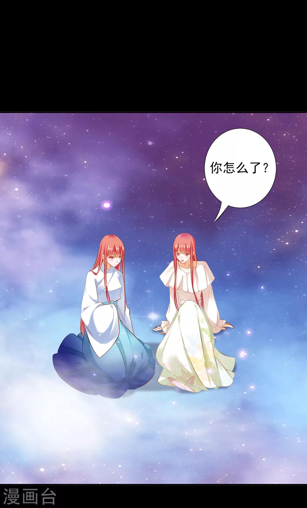 穿越王妃要升级韩漫全集-第192话 赵凌的感应无删减无遮挡章节图片 
