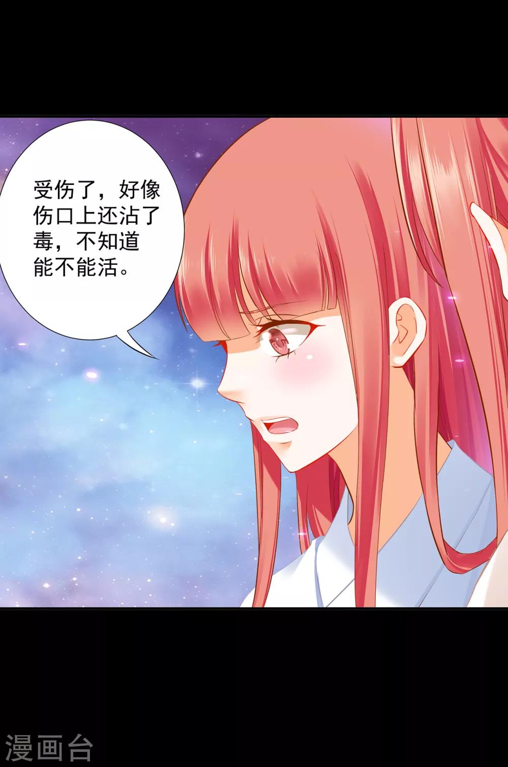 穿越王妃要升级韩漫全集-第192话 赵凌的感应无删减无遮挡章节图片 