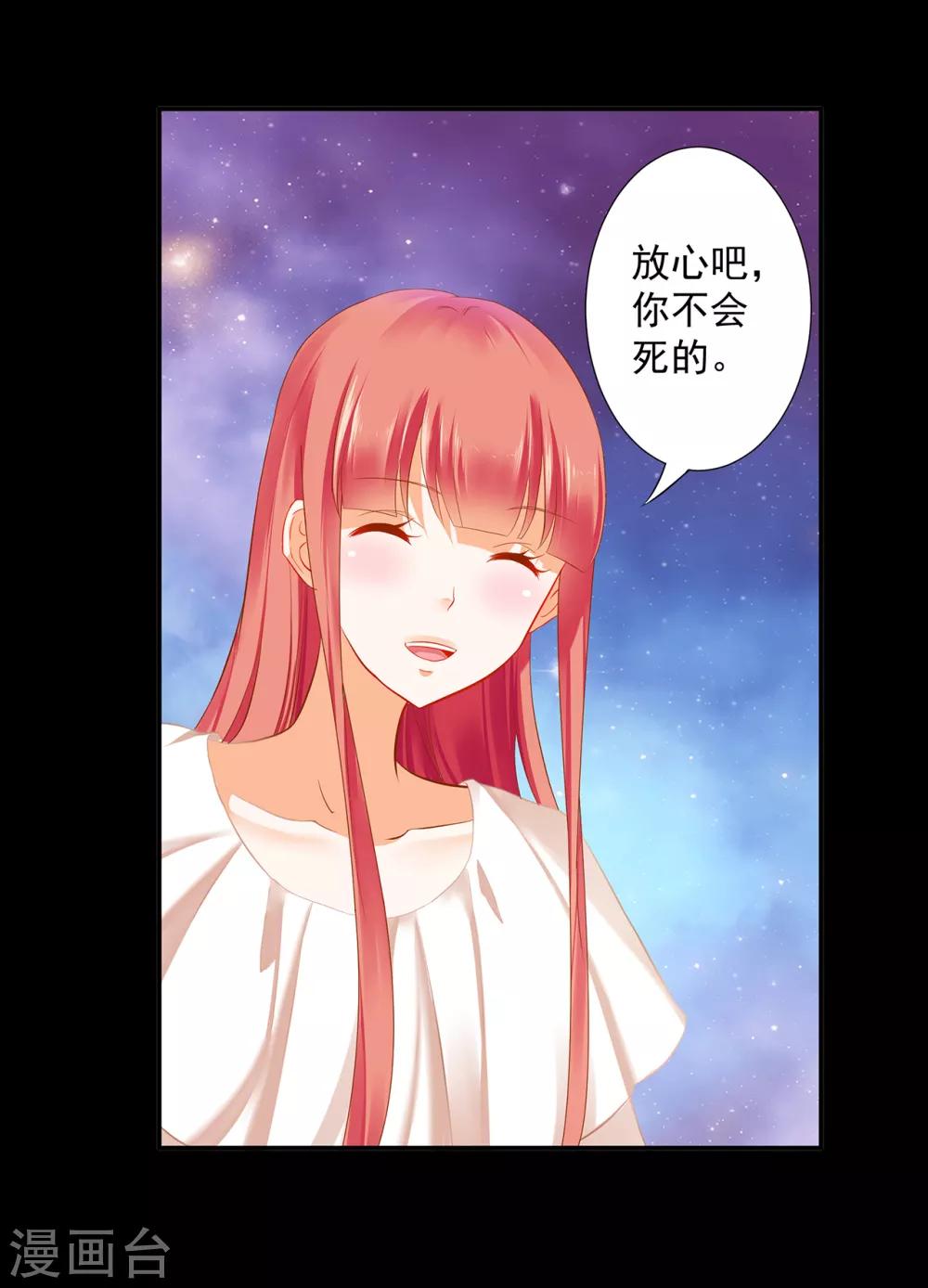 穿越王妃要升级韩漫全集-第192话 赵凌的感应无删减无遮挡章节图片 