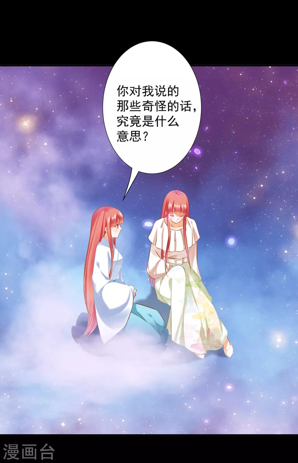 穿越王妃要升级韩漫全集-第192话 赵凌的感应无删减无遮挡章节图片 