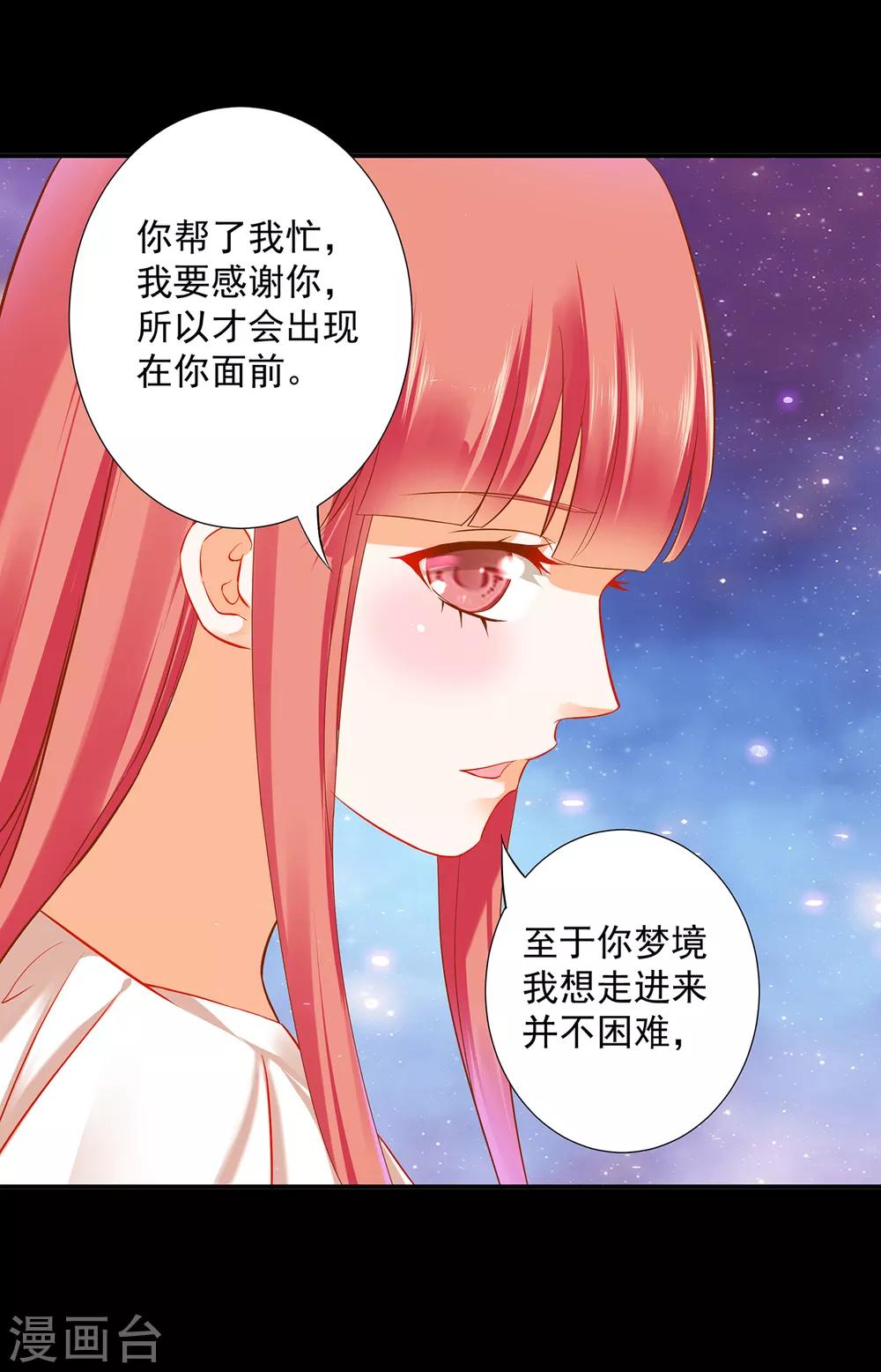 穿越王妃要升级韩漫全集-第192话 赵凌的感应无删减无遮挡章节图片 