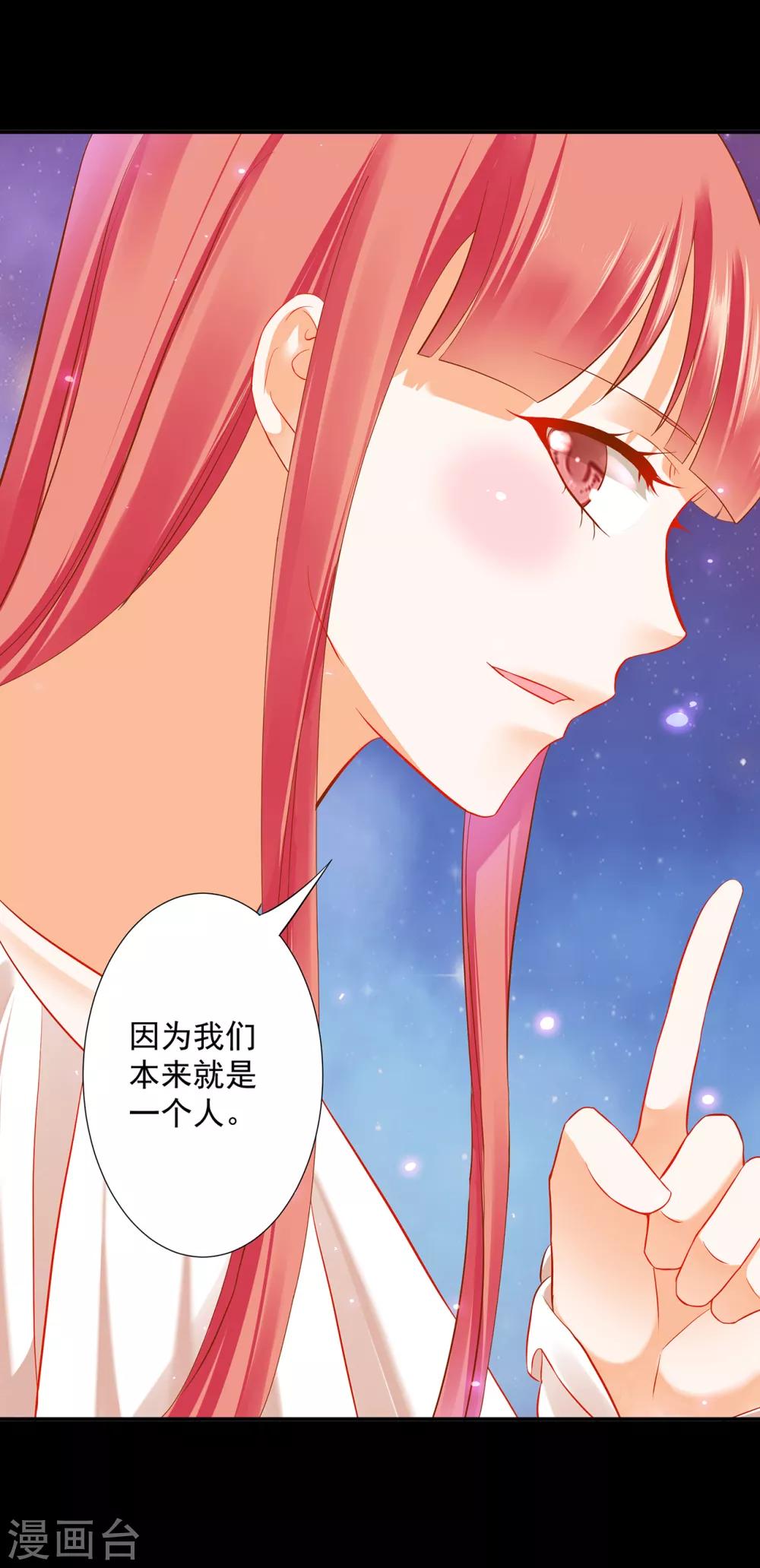 穿越王妃要升级韩漫全集-第192话 赵凌的感应无删减无遮挡章节图片 