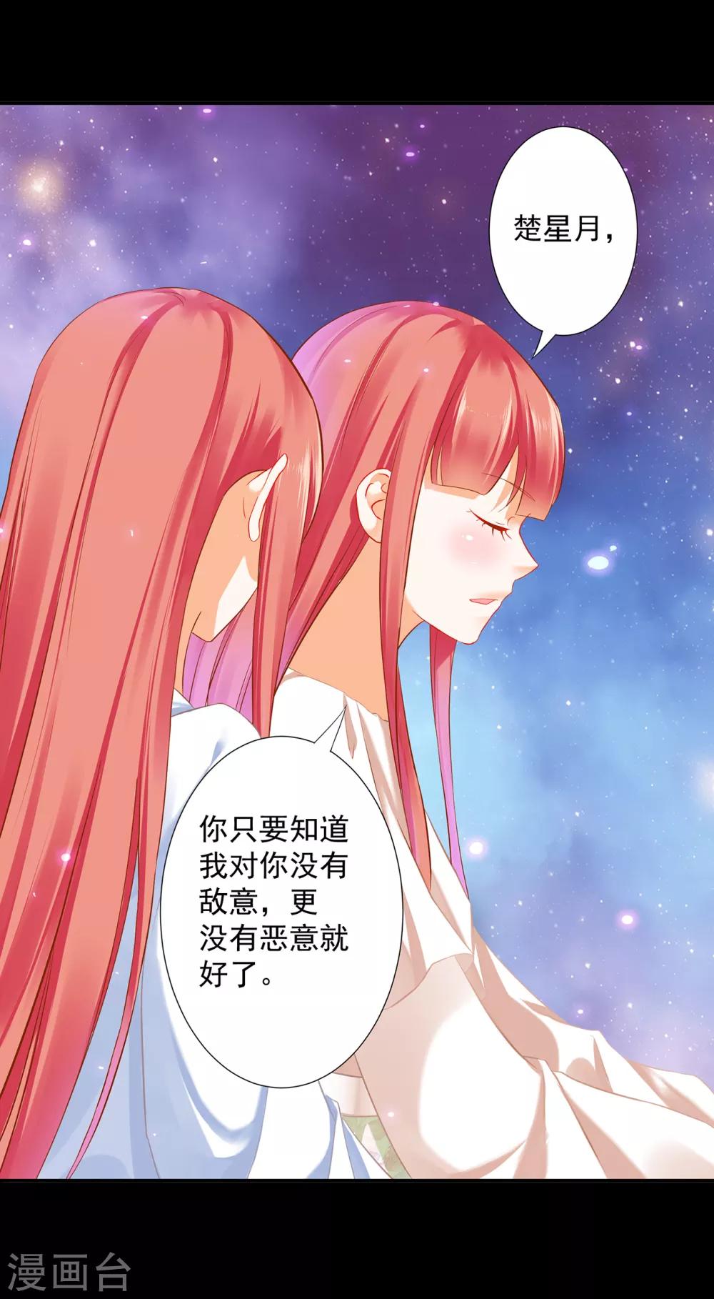 穿越王妃要升级韩漫全集-第192话 赵凌的感应无删减无遮挡章节图片 