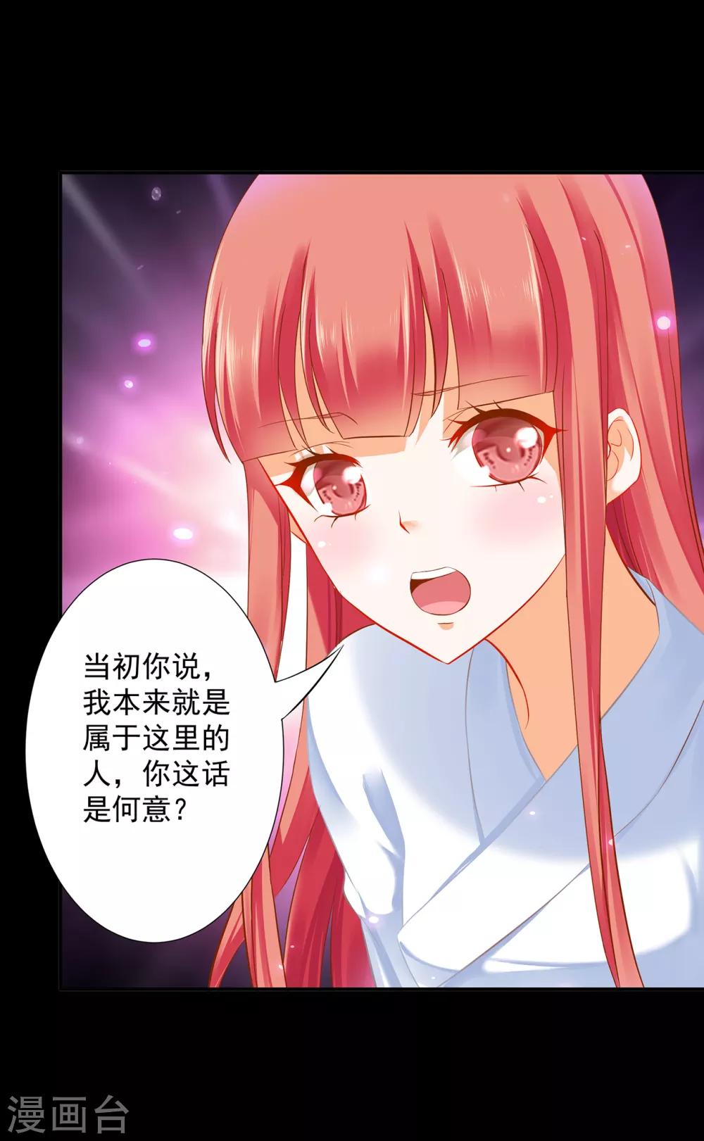 穿越王妃要升级韩漫全集-第192话 赵凌的感应无删减无遮挡章节图片 