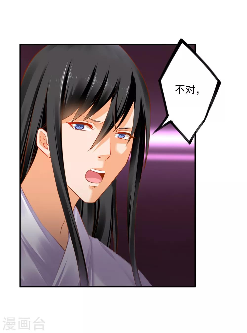 穿越王妃要升级韩漫全集-第192话 赵凌的感应无删减无遮挡章节图片 