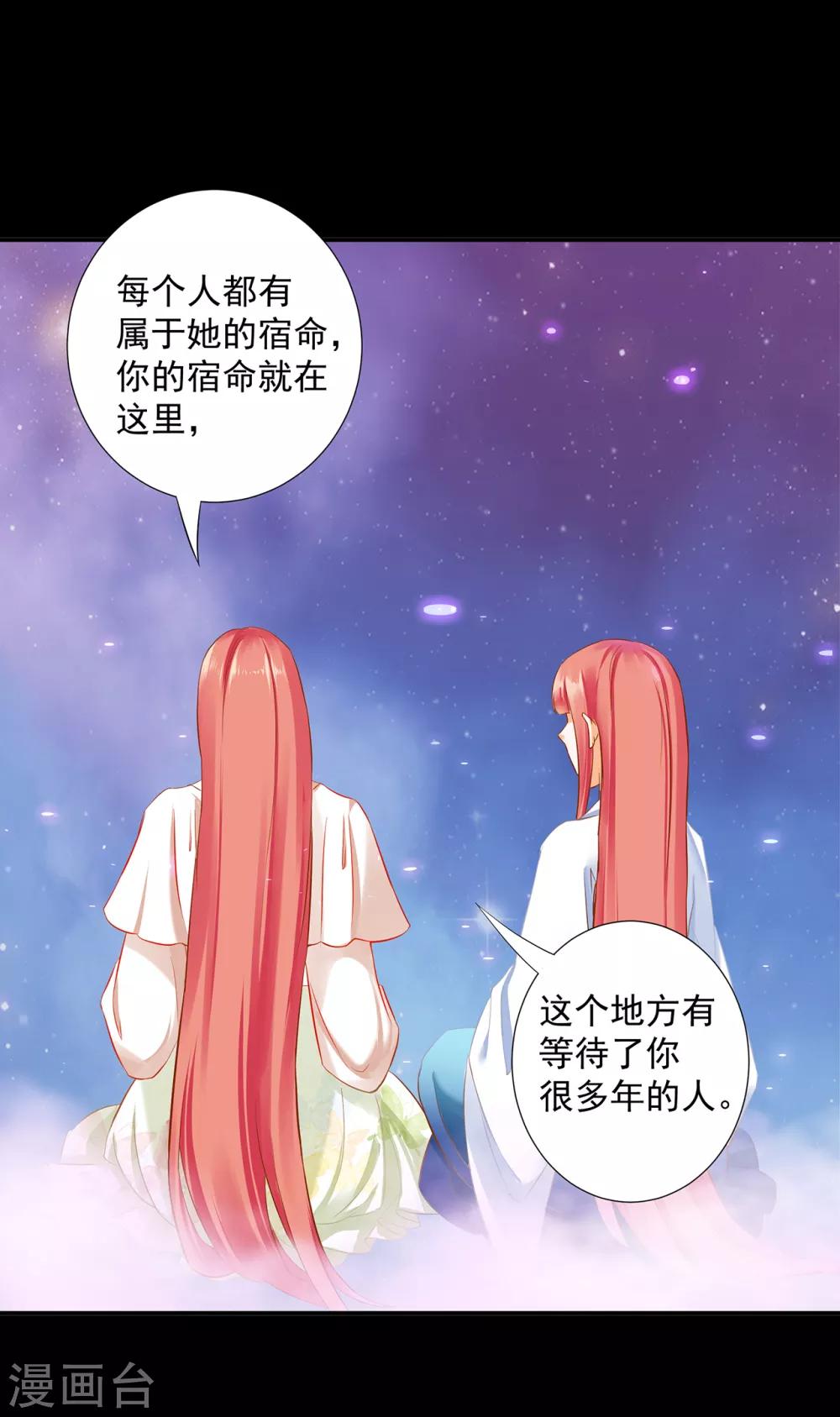 穿越王妃要升级韩漫全集-第192话 赵凌的感应无删减无遮挡章节图片 