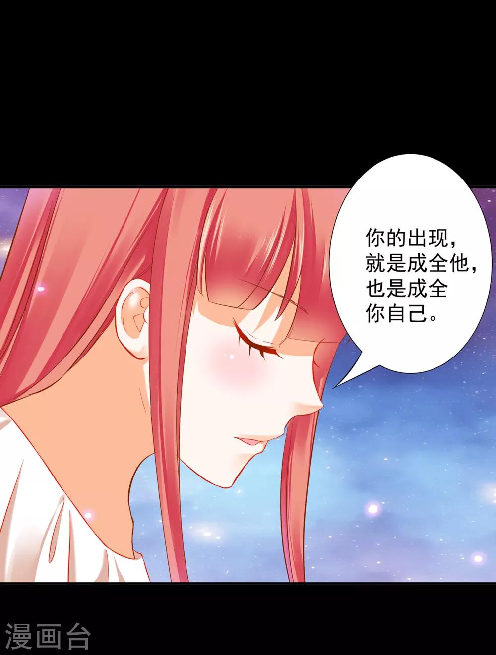 穿越王妃要升级韩漫全集-第192话 赵凌的感应无删减无遮挡章节图片 